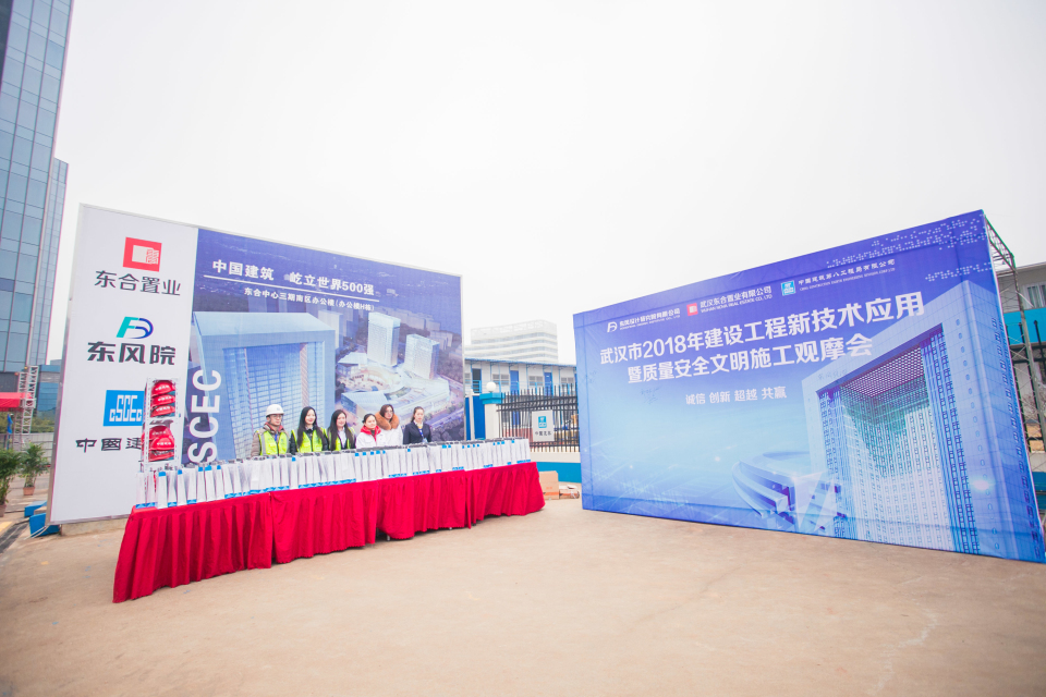 武汉市2018年质量安全文明施工观摩会