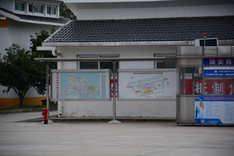 高速总路咀服务区