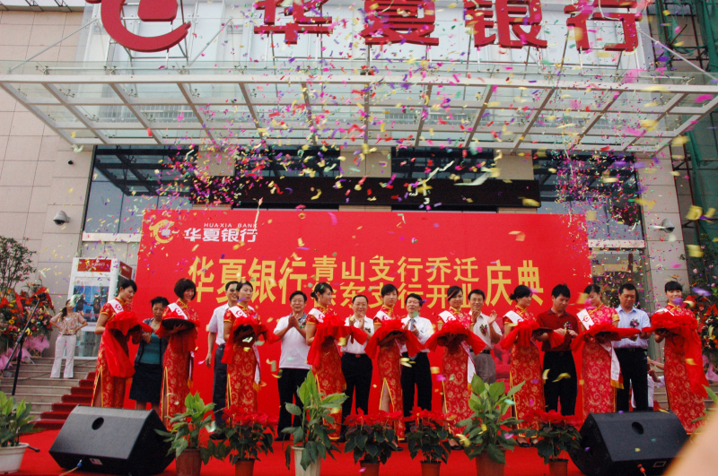 2016华夏银行活动