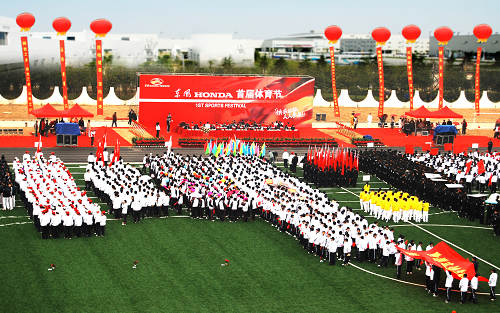 东风体育节活动