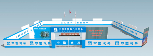 中国建筑第八工程局项目部效果图